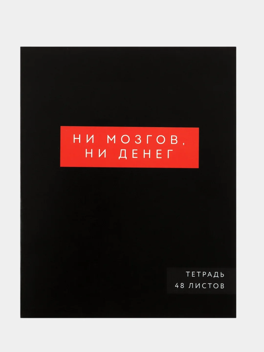 Хром тетрадь общая в клетку, 48 листов, обложка из картона