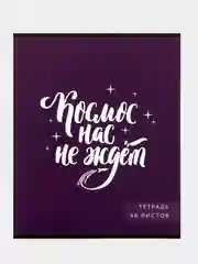 Хром тетрадь общая в клетку, 48 листов, обложка из картона