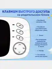 Детская цифровая радионяня Baby Monitor VB603
