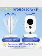 Детская цифровая радионяня Baby Monitor VB603