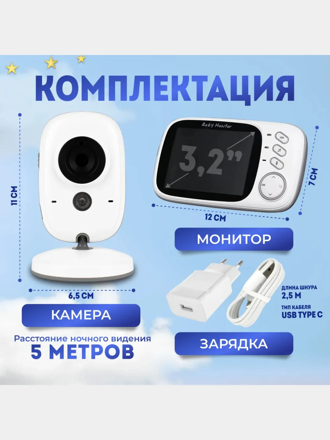 Детская цифровая радионяня Baby Monitor VB603