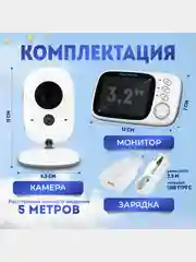 Детская цифровая радионяня Baby Monitor VB603