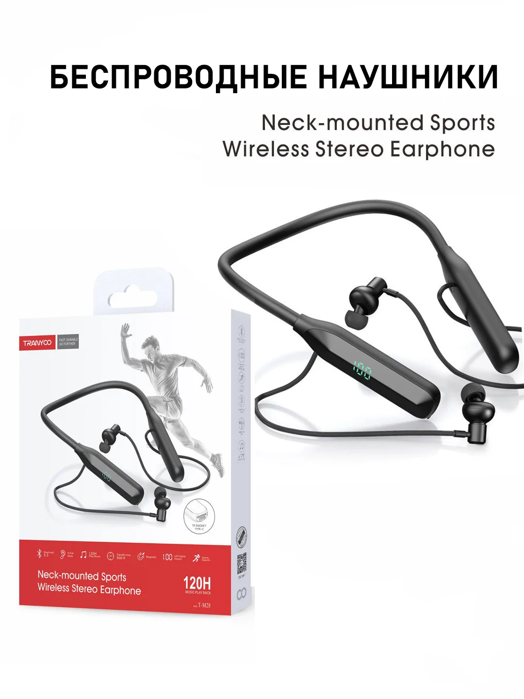 Черный беспроводные спортивные наушники TRANYOO Wireless Stereo Earphone, T-M28 крепление на шее