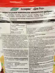 Акварин для роз 0,5кг (дой-пак) БХЗ Буйские удобрения