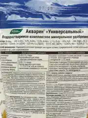 Буй Акварин Универсальный 0,5 кг