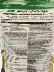 Буй Акварин для Рассады 0,5 кг
