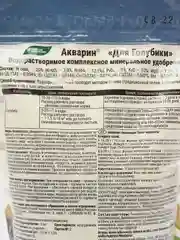 Буй Акварин для Голубики 0,5 кг