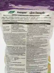 Буй Акварин для ОВОЩЕЙ 0,5 кг