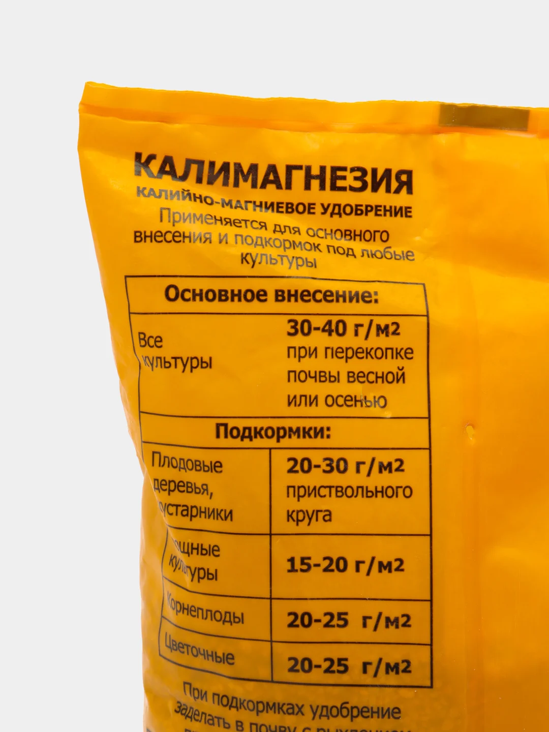 Буй Калимагнезия 0,9кг