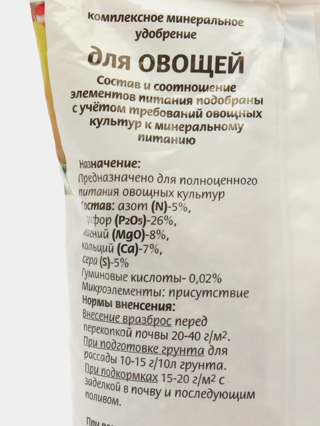 Буй КМУ удобрение для ОВОЩЕЙ 1,0 кг