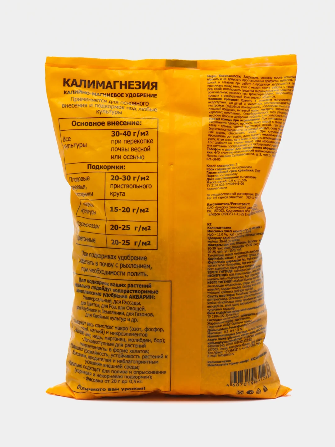 Буй Калимагнезия 0,9кг