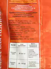 Удобрение-ОМУ Осеннее для Газонов 5кг Буйские Удобрения