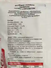Удобрение фосфорно-калийное ОСЕНЬ 3кг БуйХим