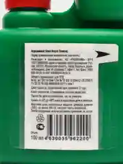 Бона Форте Био-стимулятор роста натурал 100мл