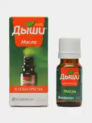 Масло Дыши косметическое 10 мл