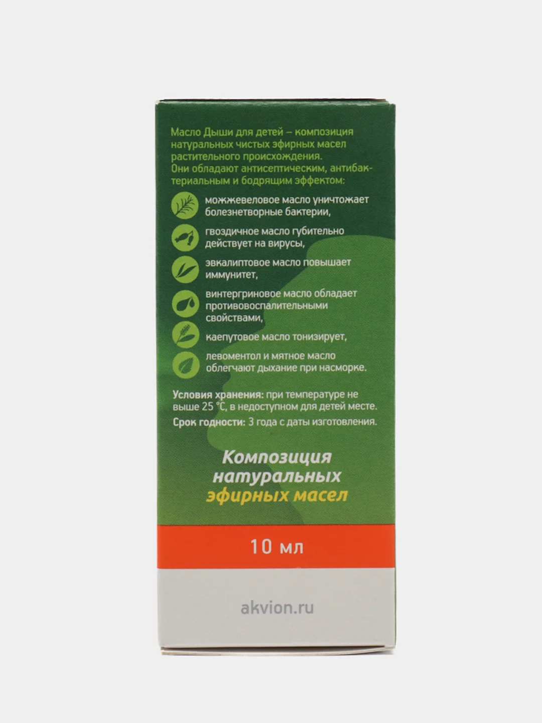 Масло Дыши косметическое 10 мл