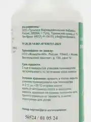 Хлоргексидина биглюконат спрей 0.05% 100 мл x1