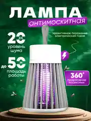 Серый анти москитная Лампа от насекомых / ловушка от комаров / электрическая лампа от комаров