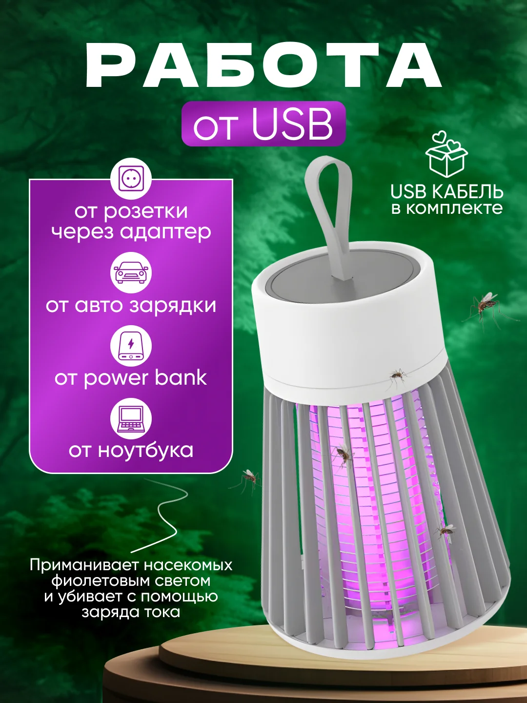 Зеленый анти москитная Лампа от насекомых / ловушка от комаров / электрическая лампа от комаров