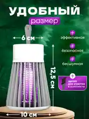 Зеленый анти москитная Лампа от насекомых / ловушка от комаров / электрическая лампа от комаров