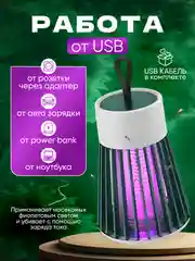 Зеленый анти москитная Лампа от насекомых / ловушка от комаров / электрическая лампа от комаров