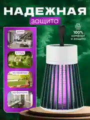 Зеленый анти москитная Лампа от насекомых / ловушка от комаров / электрическая лампа от комаров