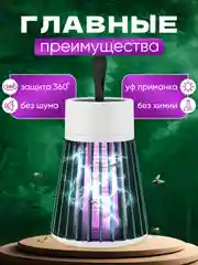 Зеленый анти москитная Лампа от насекомых / ловушка от комаров / электрическая лампа от комаров