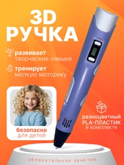 3д ручка,3D ручка с набором пластика и трафаретами / стержень леска для 3д ручки