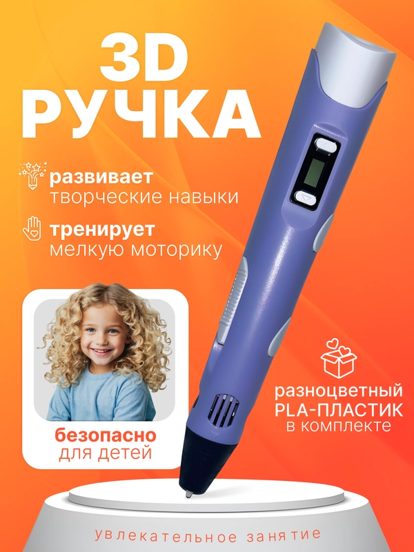 3д ручка,3D ручка с набором пластика и трафаретами / стержень леска для 3д ручки