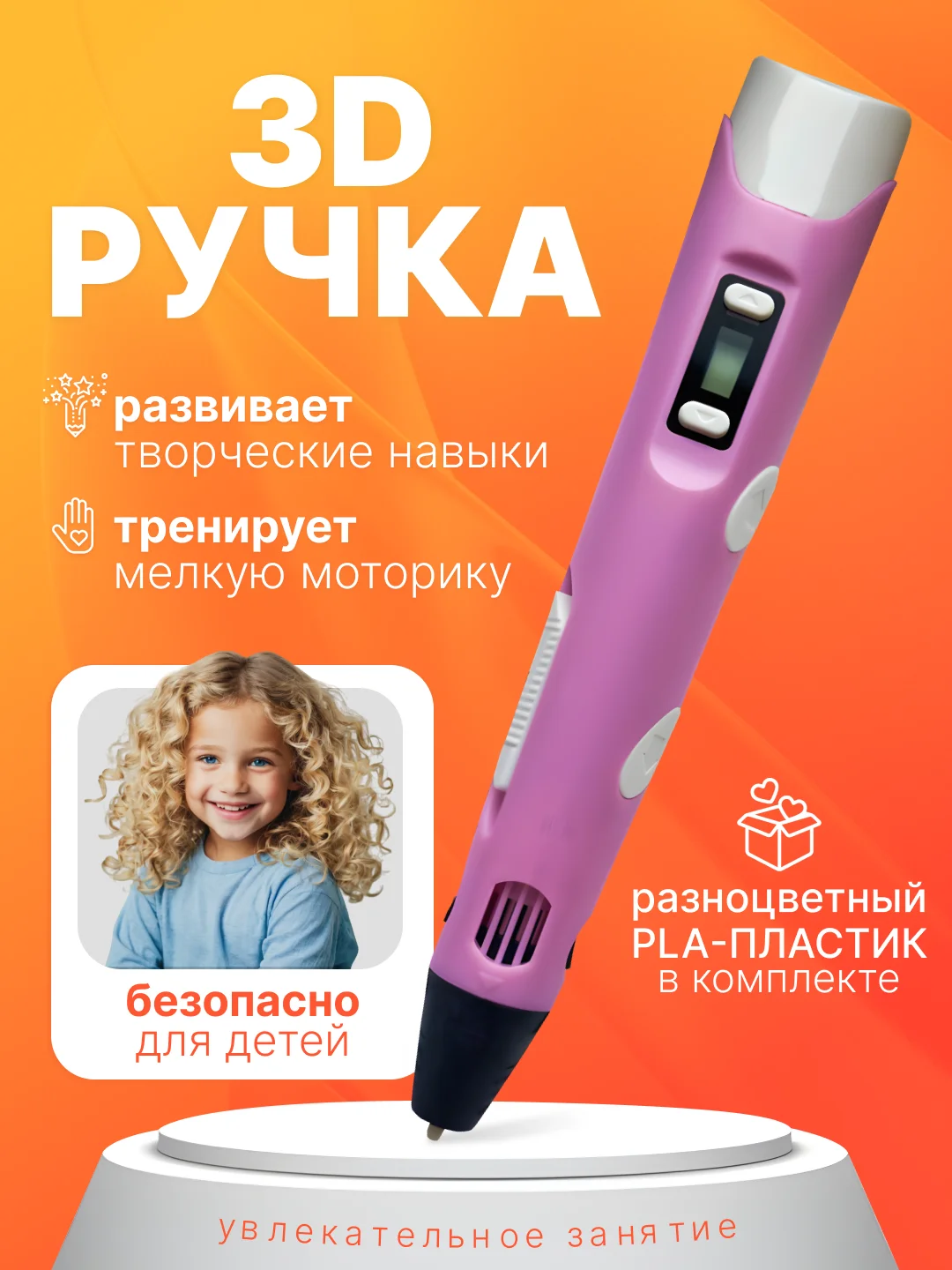 Розовый 3д ручка,3D ручка с набором пластика и трафаретами / стержень леска для 3д ручки