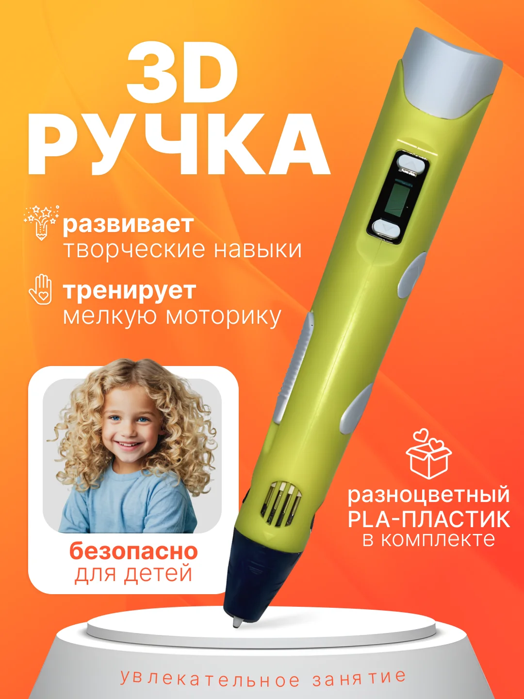 Желтый 3д ручка,3D ручка с набором пластика и трафаретами / стержень леска для 3д ручки