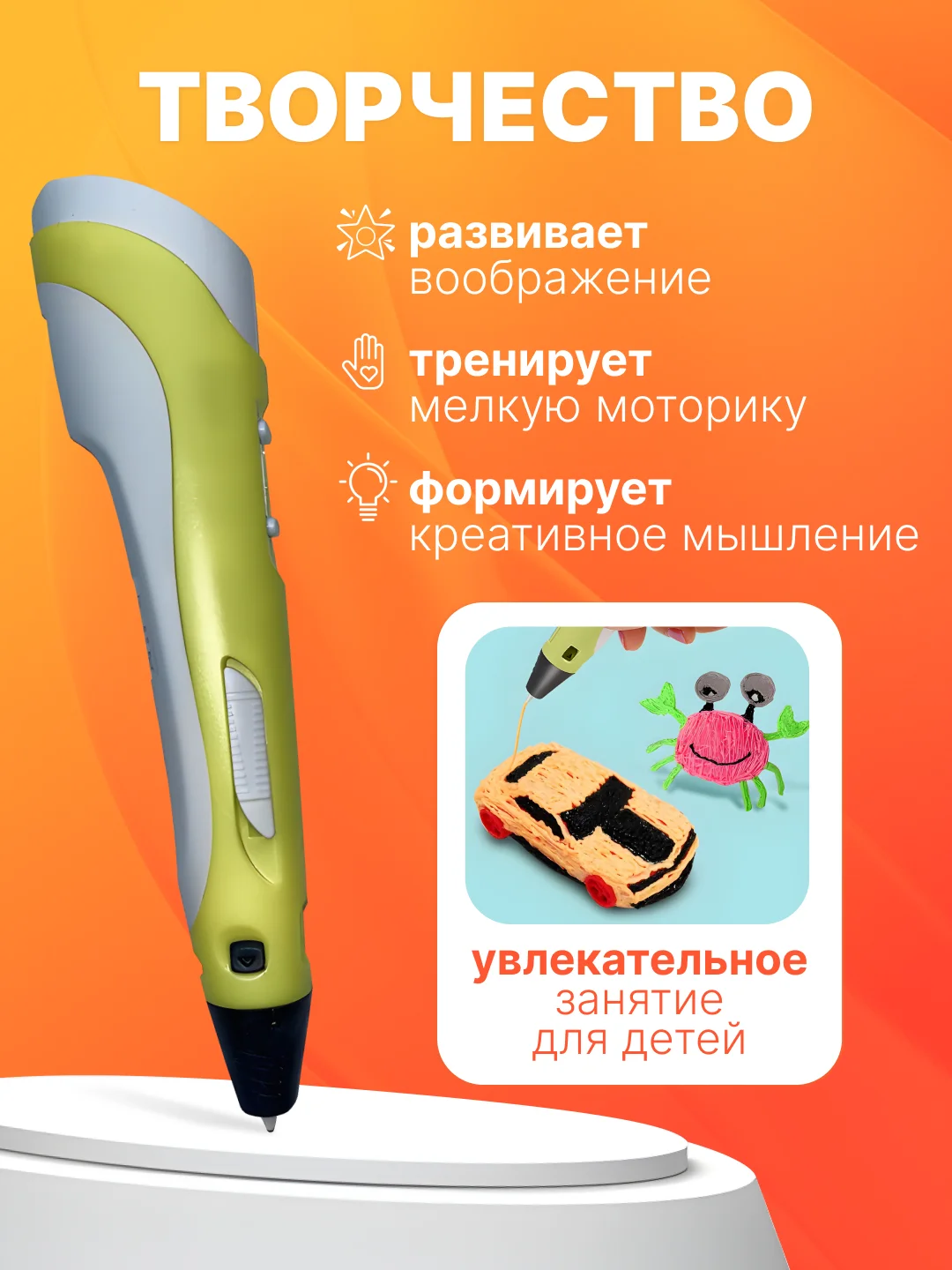 Желтый 3д ручка,3D ручка с набором пластика и трафаретами / стержень леска для 3д ручки
