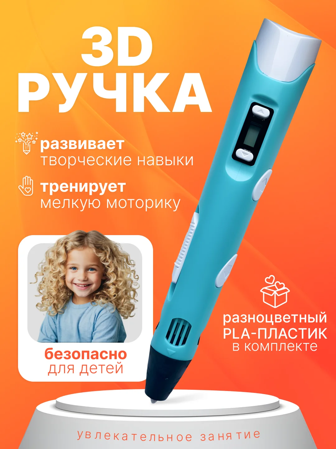 Бирюзовый 3д ручка,3D ручка с набором пластика и трафаретами / стержень леска для 3д ручки