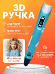 Бирюзовый 3д ручка,3D ручка с набором пластика и трафаретами / стержень леска для 3д ручки