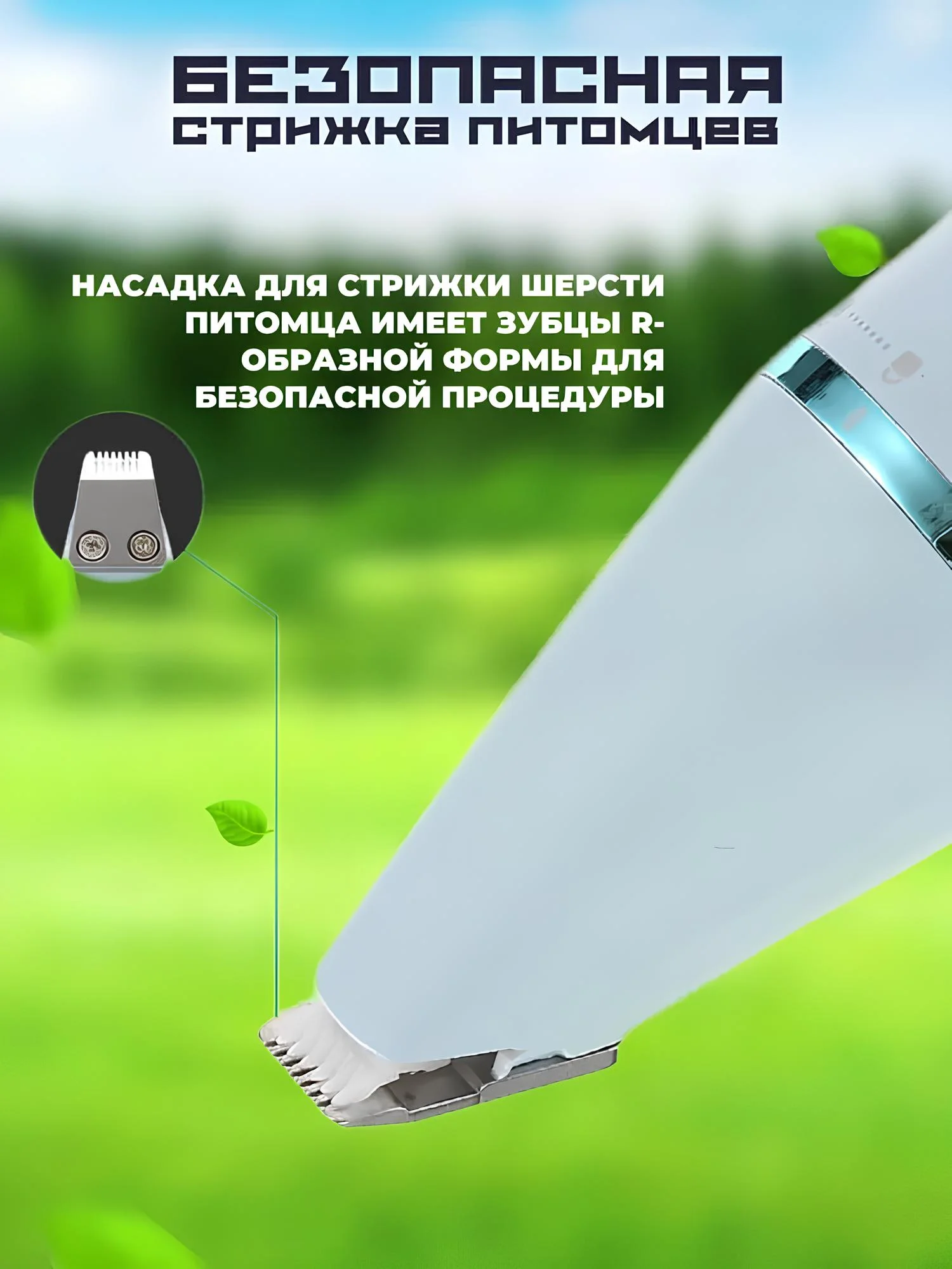 Машинка, триммер для стрижки кошек, собак и животных, с регулировкой мощности, 3в1
