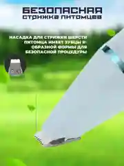 Машинка, триммер для стрижки кошек, собак и животных, с регулировкой мощности, 3в1