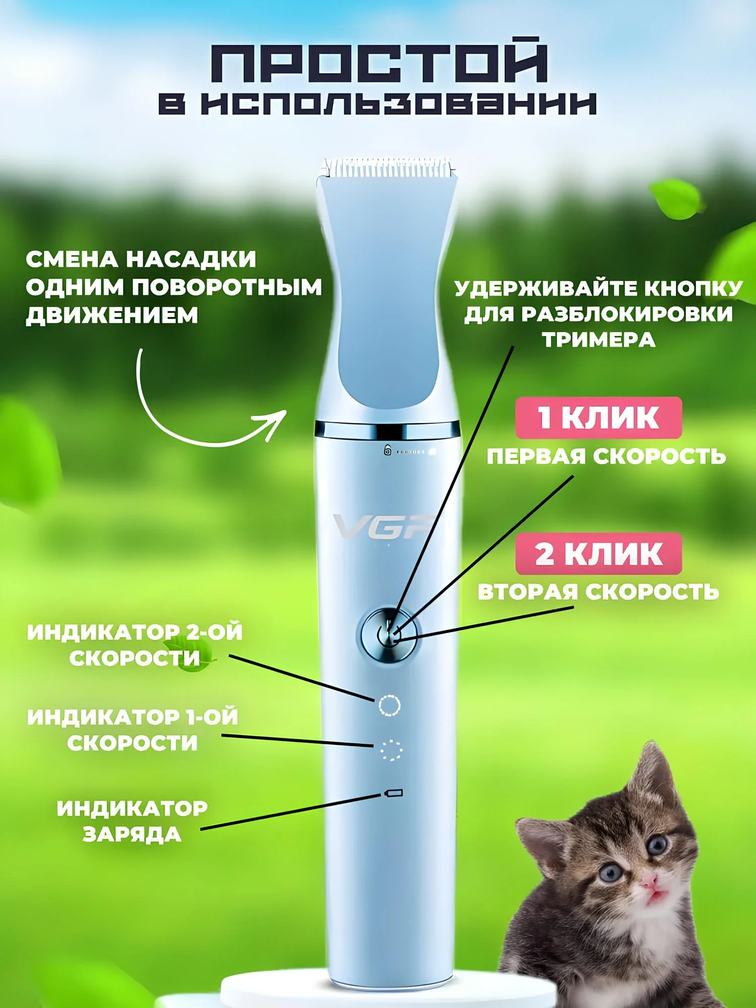 Машинка, триммер для стрижки кошек, собак и животных, с регулировкой мощности, 3в1
