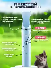 Машинка, триммер для стрижки кошек, собак и животных, с регулировкой мощности, 3в1
