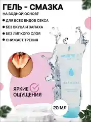 Интимная гель-смазка, лубрикант на водной основе, для пениса, презерватива, 20 мл