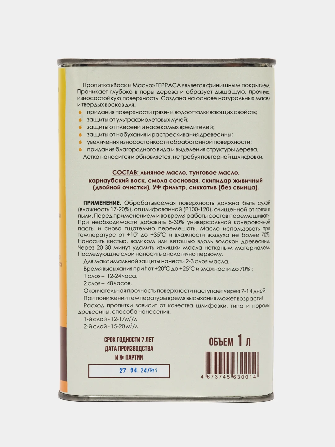Масло для дерева, для Террас, защита от влаги, атмосферостойкое, 1л, бесцветное