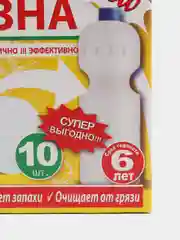Белизна в таблетках