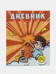 Оранжевый дневник "Влад А4", твердая обложка, глянцевая ламинация, 1-11 класс, 40 листов