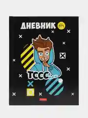 Желтый дневник "Влад А4", твердая обложка, глянцевая ламинация, 1-11 класс, 40 листов