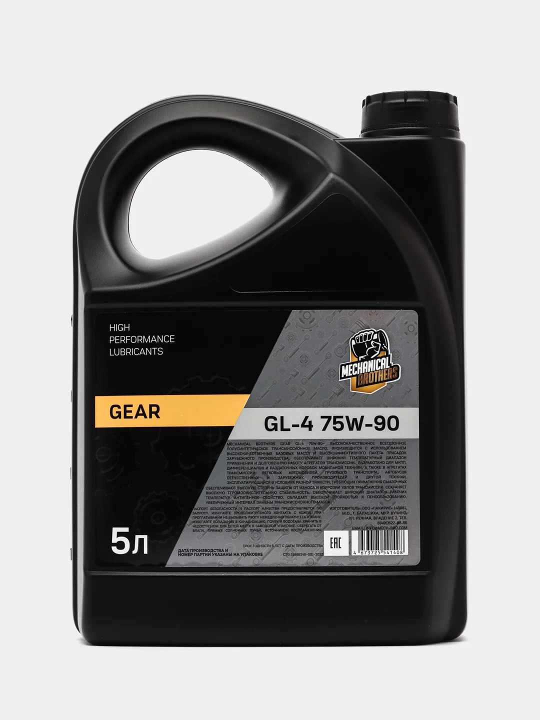 Трансмиссионное масло MECНANICAL BROTHERS GEAR GL-4 75W-90 5л