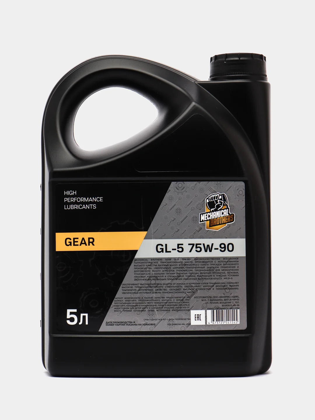 Трансмиссионное масло MECНANICAL BROTHERS GEAR GL-5 75W-90 5л
