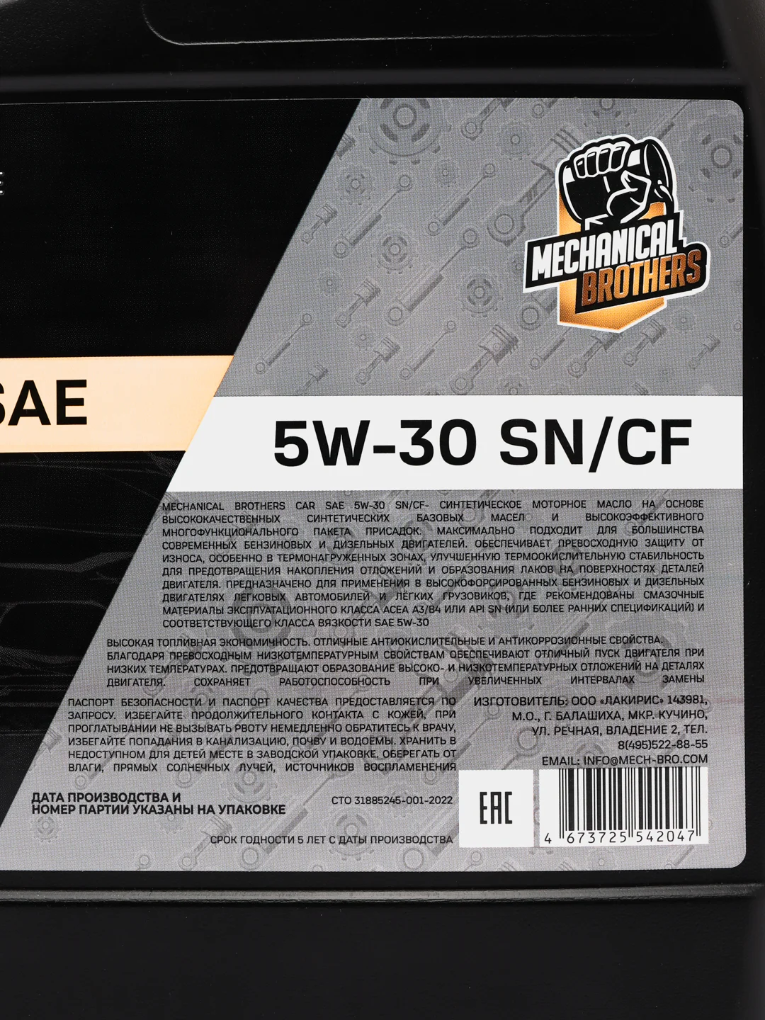 Синтетическое моторное масло MECНANICAL BROTНERS CAR SAE 5W-30 SN/CF 5л