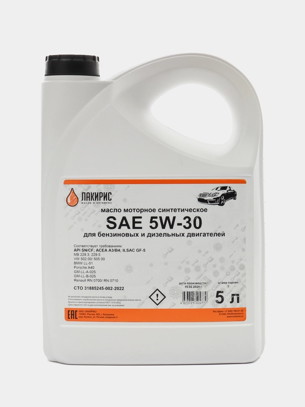 Синтетическое моторное масло ЛАКИРИС 5W30 API SN/CF 5л,