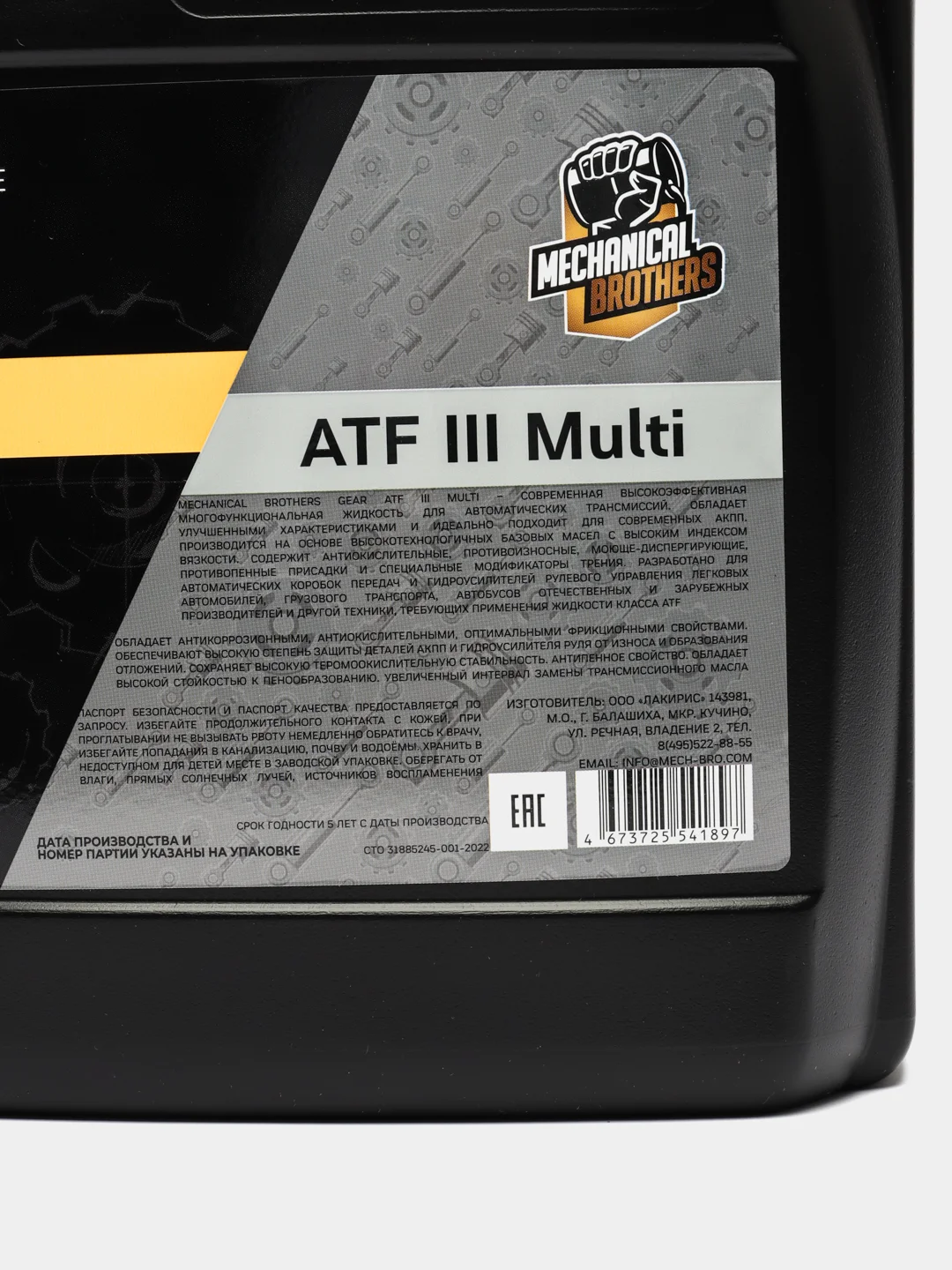 Трансмиссионное масло MECНANICAL BROTHERS GEAR АТF III Multi 5л
