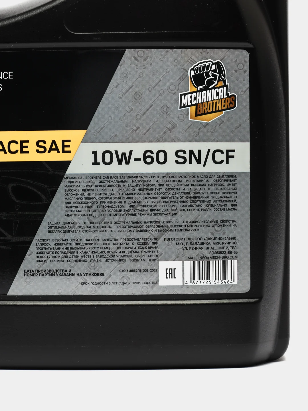 Синтетическое моторное масло MECНANICAL BROTНERS CAR RACE SAE 10W-60 SN/CF 5л