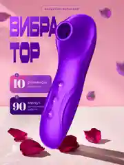 Фиолетовый стимулятор для клитора, вакуумно-волновой, бесконтактный вибратор, вибратор женский мини